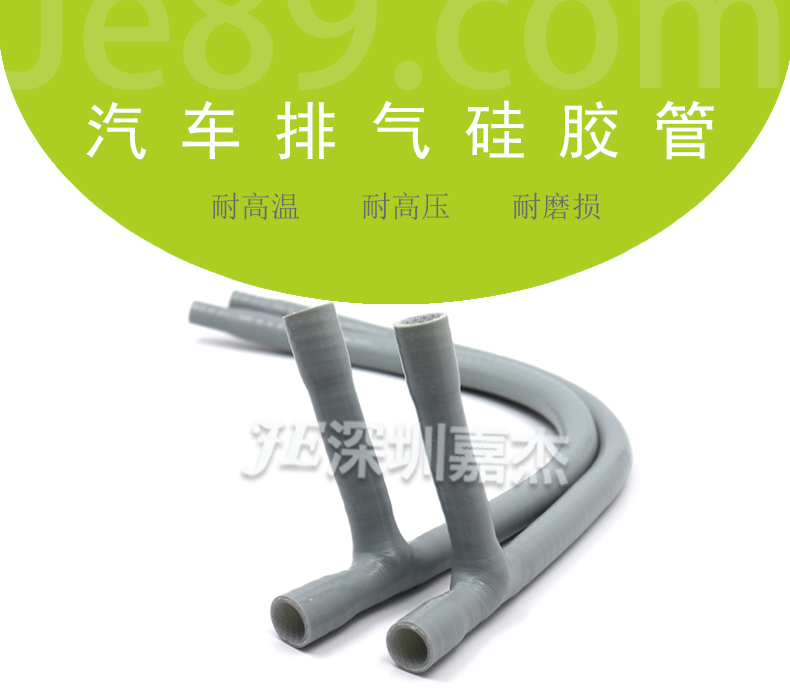汽車(chē)排氣硅膠管 汽車(chē)排氣硅膠管